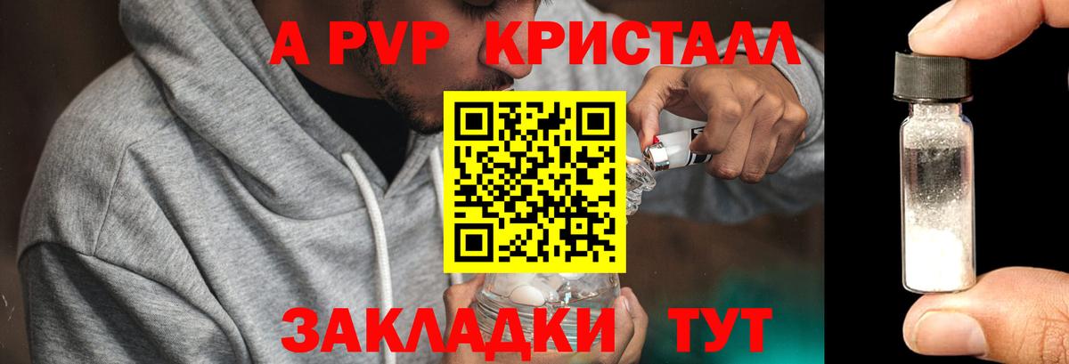 Азнакаево  APVP мука  Alpha PVP кристаллы  A-PVP Соль  APVP  Вход с VPN 
