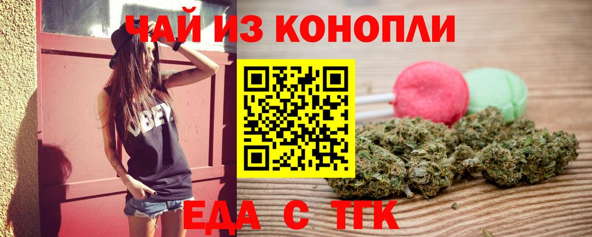 Азнакаево  Cannafood конопля  Вход с VPN 