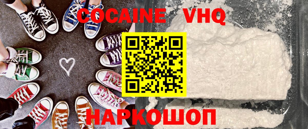 Азнакаево  Cocaine Боливия  Кокаин 97%  Вход с VPN 