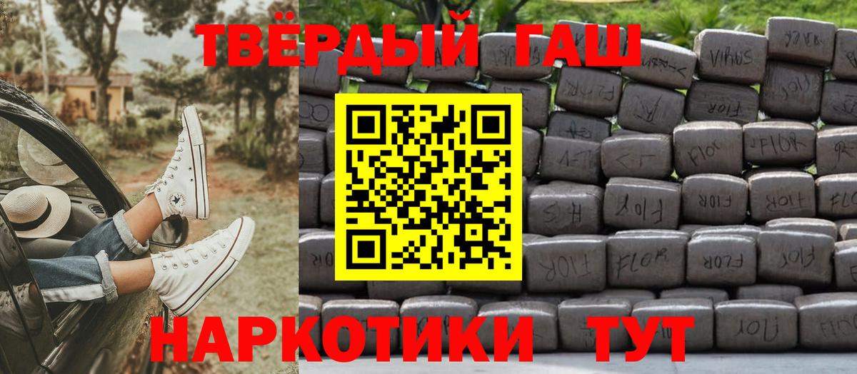 Гашиш Cannabis  ГАШ ice o lator  Вход с VPN  Азнакаево 