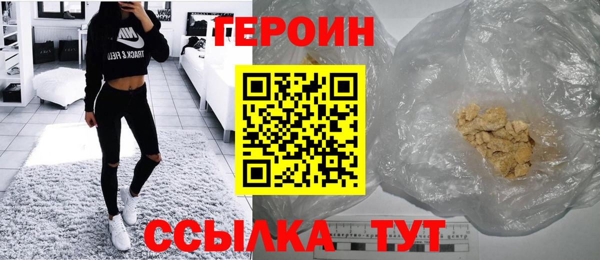 Героин герыч  Вход с VPN  Азнакаево 