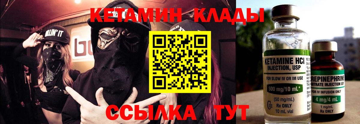 Кетамин ketamine  Кетамин ketamine  omg как зайти  Вход с VPN  Азнакаево 