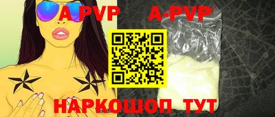 ALPHA PVP Абинск
