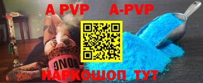 ALPHA PVP Абинск