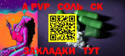 метамфетамин Абакан