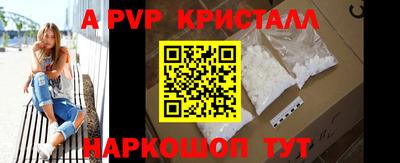 ALPHA PVP Абинск