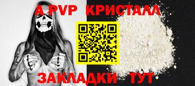 ALPHA PVP Абинск