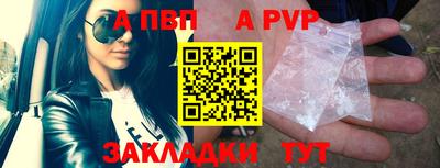 ALPHA PVP Абинск