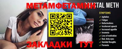 метамфетамин Абакан