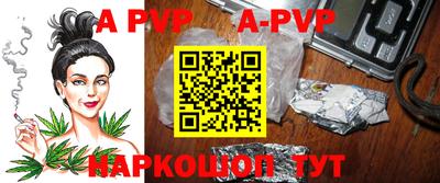 ALPHA PVP Абинск