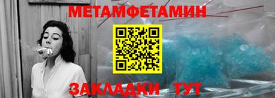 метамфетамин Абакан