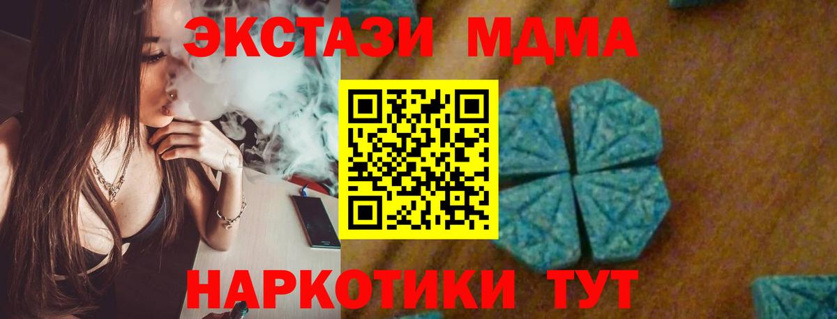 МДМА молли  MDMA молли  МДМА  Азнакаево  Вход с VPN 