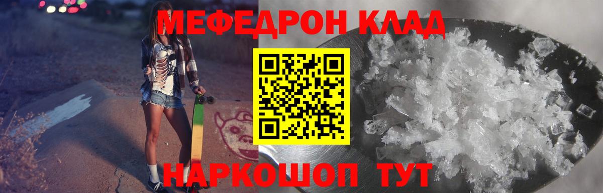 МЕФ  Меф  Вход с VPN  Азнакаево  МЯУ-МЯУ VHQ 