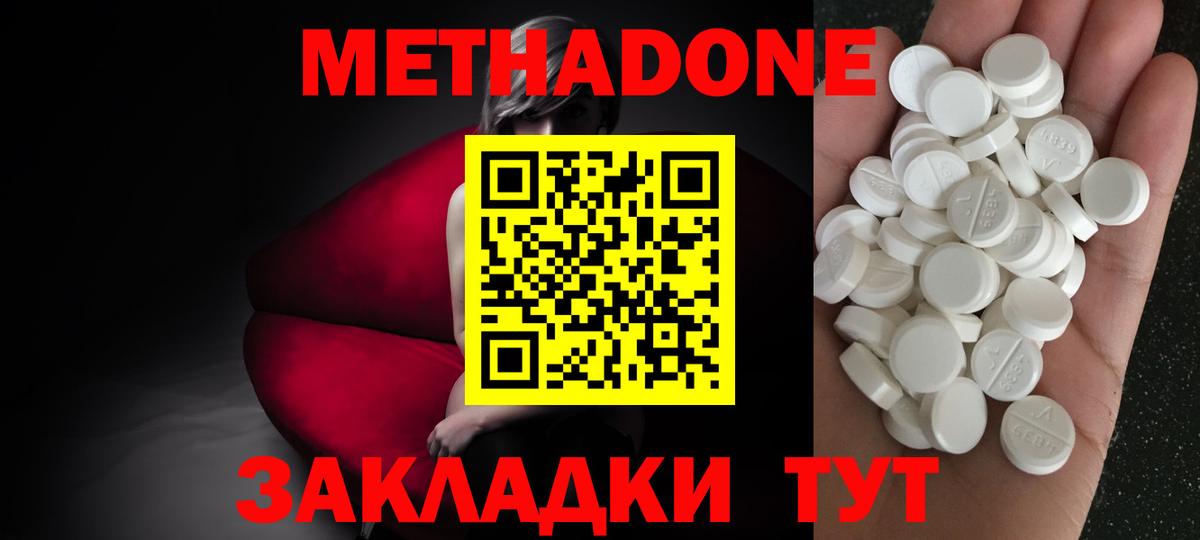 Метадон methadone  Вход с VPN  Азнакаево 
