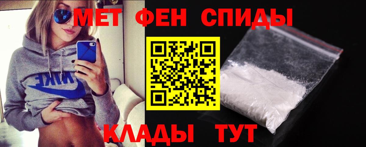 МЕТАМФЕТАМИН Декстрометамфетамин 99.9% Азнакаево