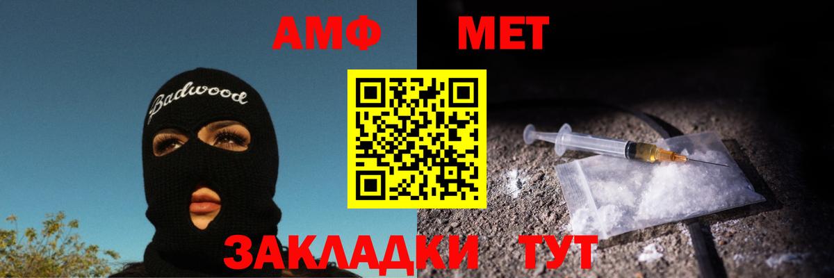 МЕТАМФЕТАМИН витя  Вход с VPN  МЕТАМФЕТАМИН  МЕТАМФЕТАМИН витя  Азнакаево 
